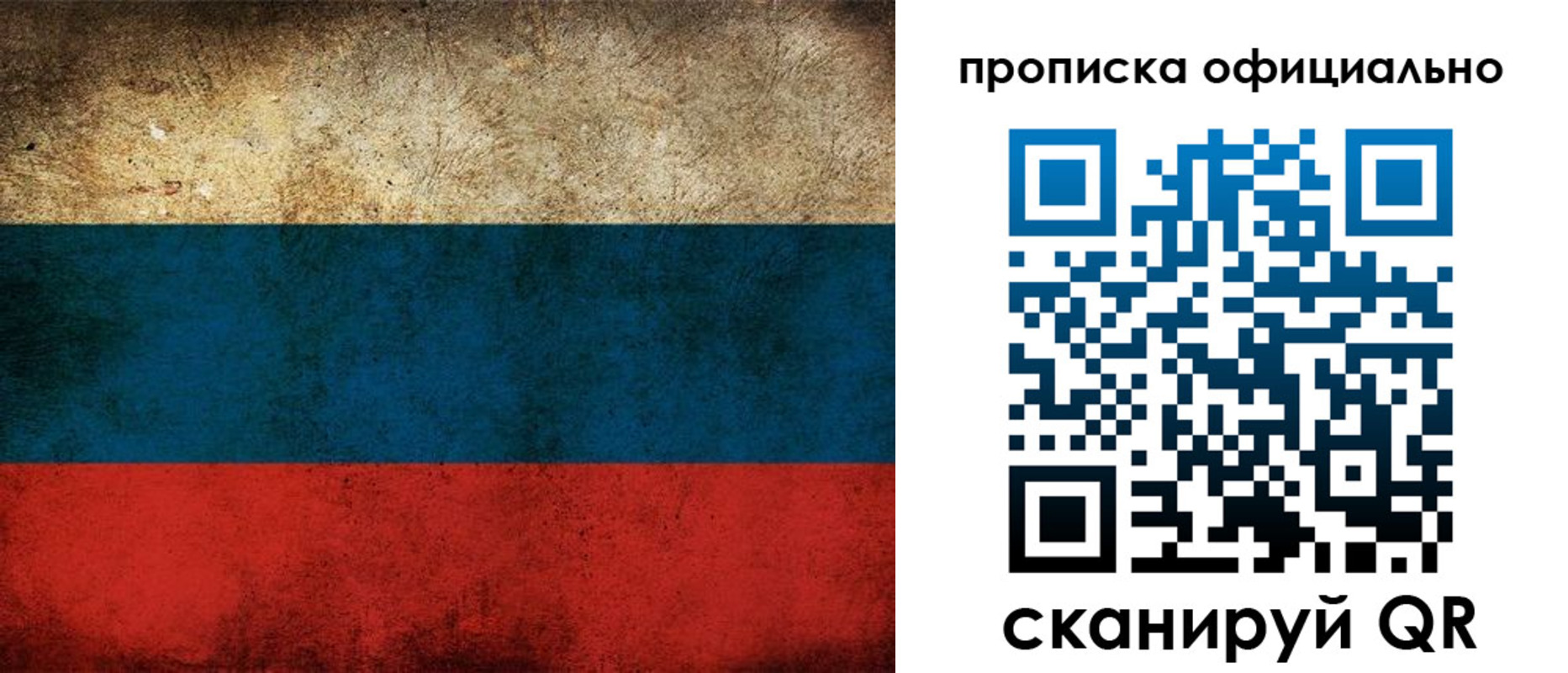 прописка ребенка в Нягани