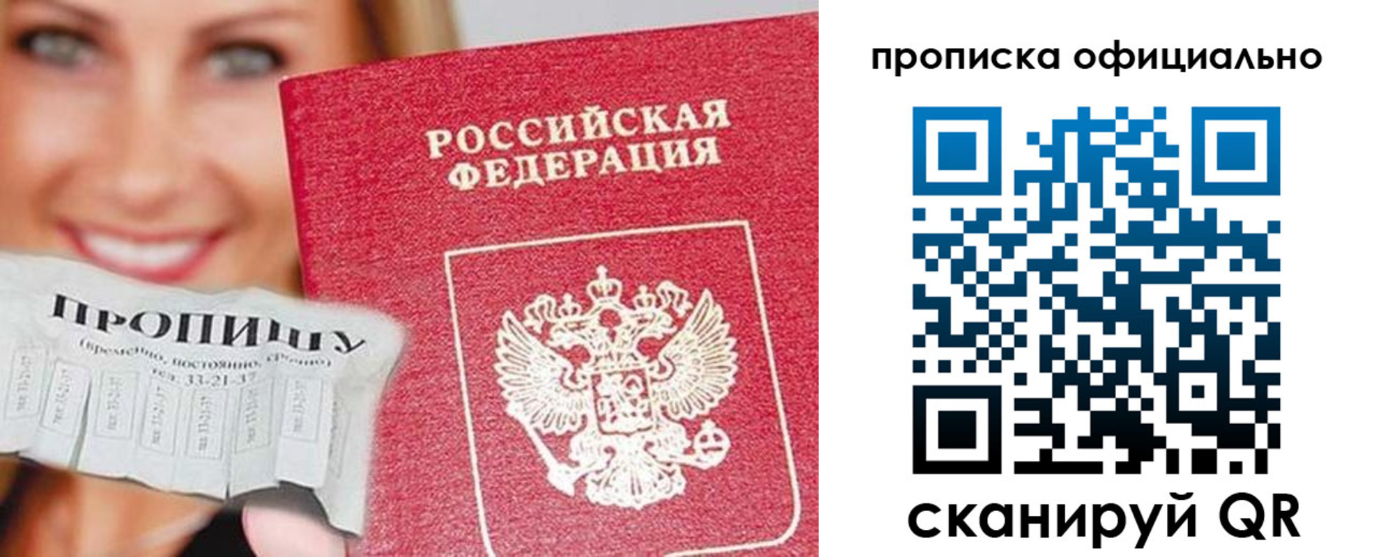 прописка ребенка в Нягани