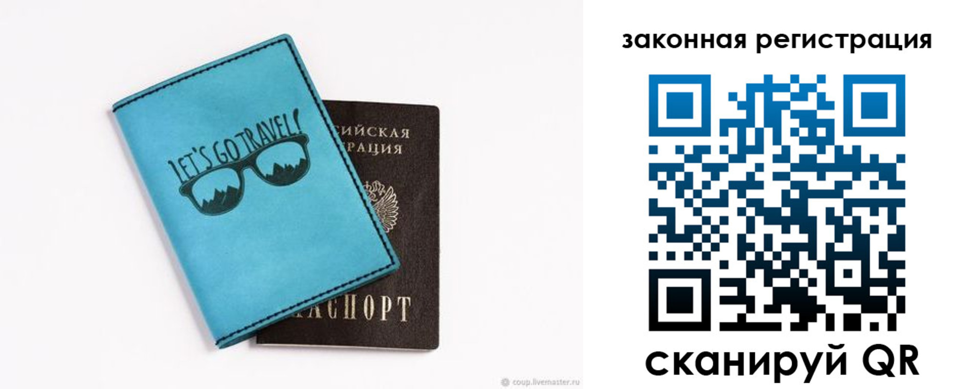 прописка от собственника в Нягани