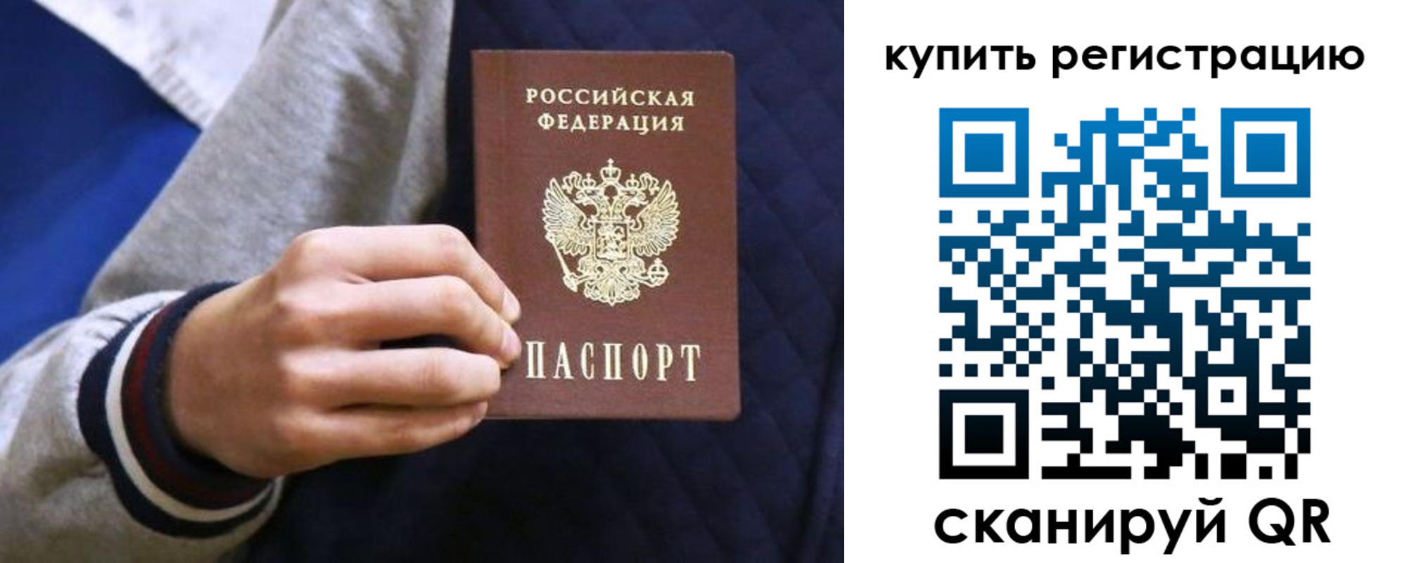 прописка паспорт в Нягани