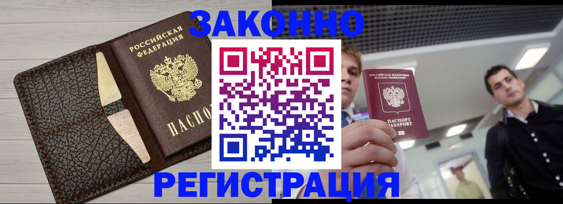 прописка законно в Нягани