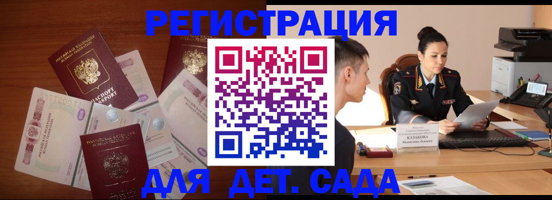 прописка законно в Нягани