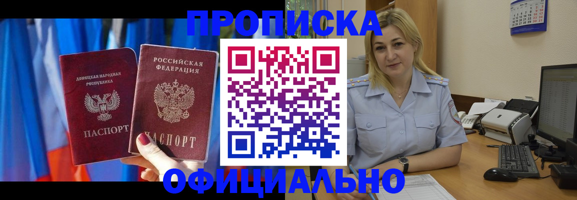 временная регистрация для всех в Нягани