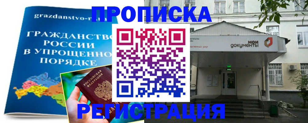 прописка иностранных граждан в Нягани