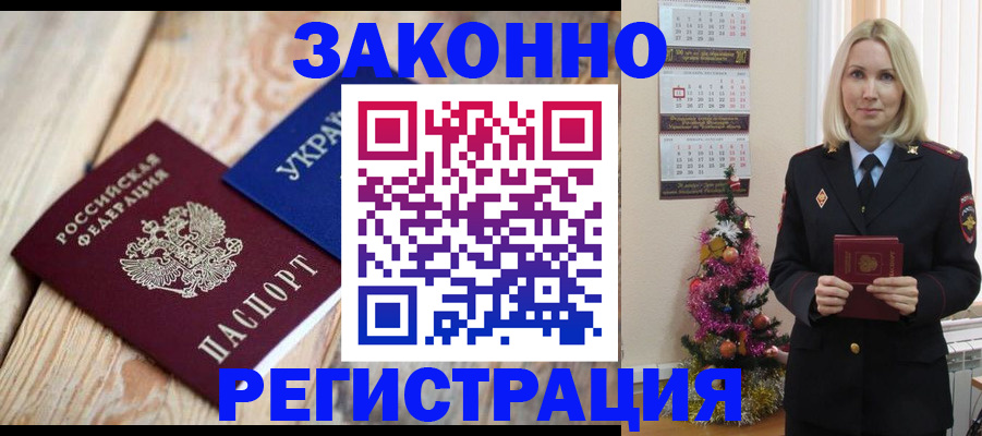прописка гарантия в Нягани