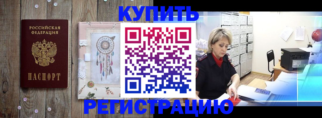 прописка в Нягани