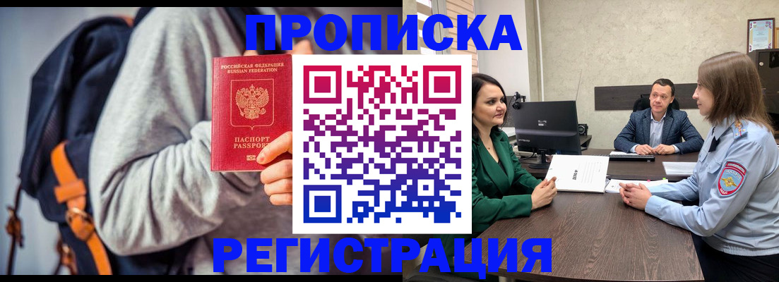 временная регистрация надежно в Нягани